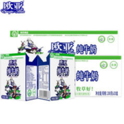 Europe-Asia 欧亚 高原全脂纯牛奶200g*20盒*1箱