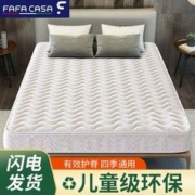 花花卡莎 3E环保椰棕席梦思乳胶床垫床垫榻榻米垫子可折叠床垫