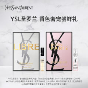 YVES SAINT LAURENT YSL圣罗兰 香色奢宠尝鲜礼2（反转巴黎1.2ml*1+自由之水 1.2ml*1）