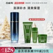 PECHOIN 百雀羚 男士水能保湿强润能量水提亮补水滋润舒缓旗舰店官网正品