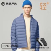 YANXUAN 网易严选 秋冬羽绒服基础羽绒服
