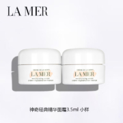LA MER 海蓝之谜 经典面霜3.5ml*2*2件