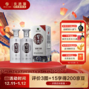 XIJIU 习酒 银质第三代 酱香型白酒 送礼宴请 53度 500mL 2瓶 双瓶装