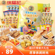 徐福记 零食大礼包休闲零食超三斤