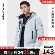 美特斯邦威 [3件2.5折起]美特斯邦威连帽羽绒服男装印花中长款羽绒男式羽绒服