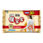 小林制药小林暖宝宝暖贴暖宝宝贴即贴 30片 冬季防寒暖身贴光腿大姨妈神器防寒女生生理期经期保暖贴暖腰