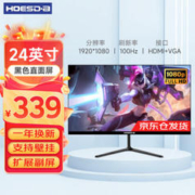 Hoesd.a瀚仕达显示器27英寸台式电脑显示屏2K高清电竞曲面游戏液晶屏幕办公4K家用165监控