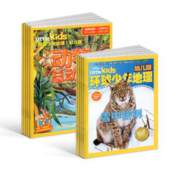 《环球少年地理幼儿》 2024年1月-12月 共12期