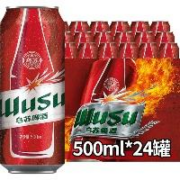 PLUS会员、概率券、需首购：乌苏啤酒 大红乌苏500ml*24听 整箱装