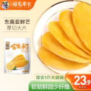 华味亨 芒果干 500g*2袋