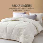 百丽丝 羊毛抗菌冬被