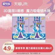 Anerle 安儿乐 魔力吸吸 拉拉裤 XL6片