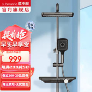 submarine 潜水艇 淋浴花洒套装 卫浴室花洒全套增压喷头 巨幕顶喷大置物架冷热出水