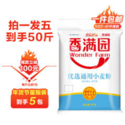 香满园 中筋粉 5kg*5