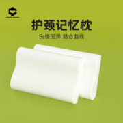 COUNT SHEEP 记忆棉枕头 护颈枕头颈椎枕芯眠 慢回弹枕头50*30