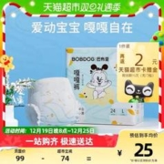 88VIP会员：BoBDoG 巴布豆 嘎嘎裤 纸尿裤M26/L24/XL22