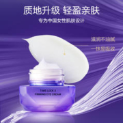 AUPRES 欧珀莱 时光锁紧致抗皱眼霜5g淡化黑眼圈（非卖品）