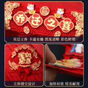 磁吸乔迁之喜装饰对联新居入宅入户福字门贴新房搬家布置仪式用品