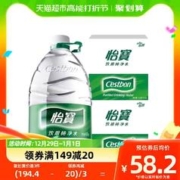 88VIP会员：C'estbon 怡宝 纯净水非矿泉水4.5L*4桶/箱 * 2箱 8桶