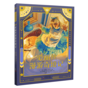 大而美名著：爱丽丝漫游奇境记