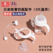 niniwalker 贝亲奶瓶配件吸管鸭嘴奶嘴把手柄宽口径通用第三代直饮吸管重力球