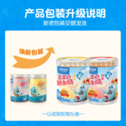 力诚宝宝 深海鳕鱼肠宝宝零食肉肠儿童零食 含蛋白质休闲小吃 原味270g