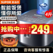SUPOR 苏泊尔 SF40FC776 电饭煲 4L 灰色
