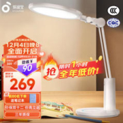 EYESPRO 孩视宝 VL235 国AA级护眼台灯