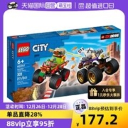 LEGO 乐高 城市系列60397巨轮越野车竞赛男孩积木玩具