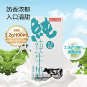 京东京造 全脂纯牛奶200ml*16盒 奶香浓郁营养丰富早餐伴侣