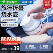 小新潮 烧水壶便携式电水壶折叠电热水壶出差旅行宿舍小型家用小容量冲奶食