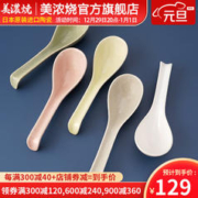 美浓烧 Mino Yaki）日式进口纯色简约勺子套装陶瓷勺子家用瓷勺汤匙调羹小汤勺 五个一套