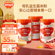 秋田满满 婴儿有机原味米粉宝宝辅食米糊维生素c高铁营养米粉268g