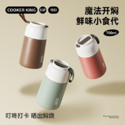 炊大皇（COOKER KING）焖烧杯 316不锈钢  700ml