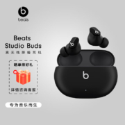 京东百亿补贴:beats Beats Studio Buds 真无线降噪耳机 蓝牙耳机 兼容苹果安卓系统 IPX4级防水 – 黑色