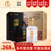 沱牌 舍得 金质壹号浓香型白酒52度500ml*6瓶