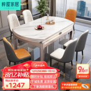 梓屋 餐桌家用加厚岩板餐桌椅组合可伸缩实木餐桌方