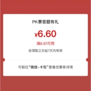 工商银行 国宝答题运河文化 今天开始领取奖励