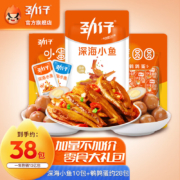 劲仔 深海小鱼仔10包+鹌鹑蛋28包
【38包】零食礼包组合