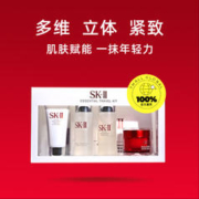 88VIP会员：SK-II 旅行套装（洁面乳 20g+清莹露 30ml+神仙水 30ml+精华霜 15g)）