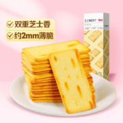 Be&Cheery 百草味 任选网红芝士薄脆咸味饼干120g办公室零食小吃