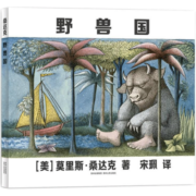 野兽国 凯迪克大奖绘本 想象力培养亲子共读晚安图画故事书 图书 儿童读物 图书