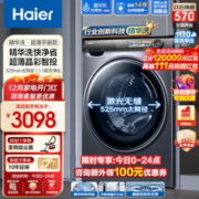Haier 海尔 精华洗系列 G10028BD14LS 滚筒洗衣机 10公斤