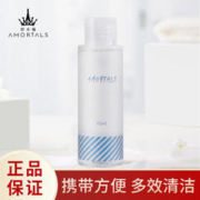 AMORTALS 尔木萄 粉扑清洗剂65ml（海绵彩妆美妆蛋化妆刷清洗液）节日礼物送女友