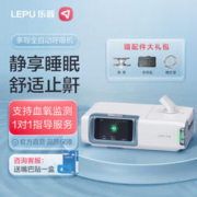 乐普 全自动单水平R20呼吸机
