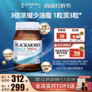 澳佳宝 三倍浓缩无腥味鱼油胶囊 150粒