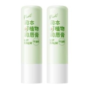 润本婴儿童唇膏保湿滋润牛油果护唇膏2支