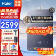 Haier 海尔 JSQ30-16QR5DPQGU1 燃气热水器 16L