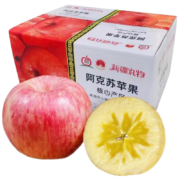 阿克苏苹果 阿克苏冰糖心苹果 果径70-75mm 净重8.5斤
