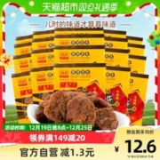 我滋我点 禛香膨化香菇肥牛20包